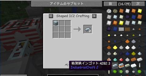 shaped ic2 crafting